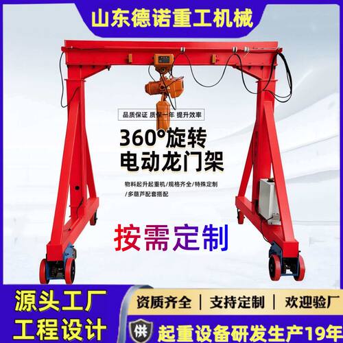 龙门架起重机3吨吊装运输轨道门式可拆卸5吨移动式龙门吊架行吊