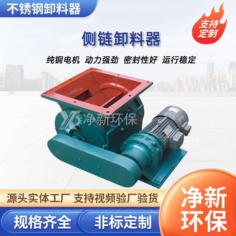 卸灰阀旋转阀电动星型卸料器关风机厂家下料器不锈钢除尘卸料器