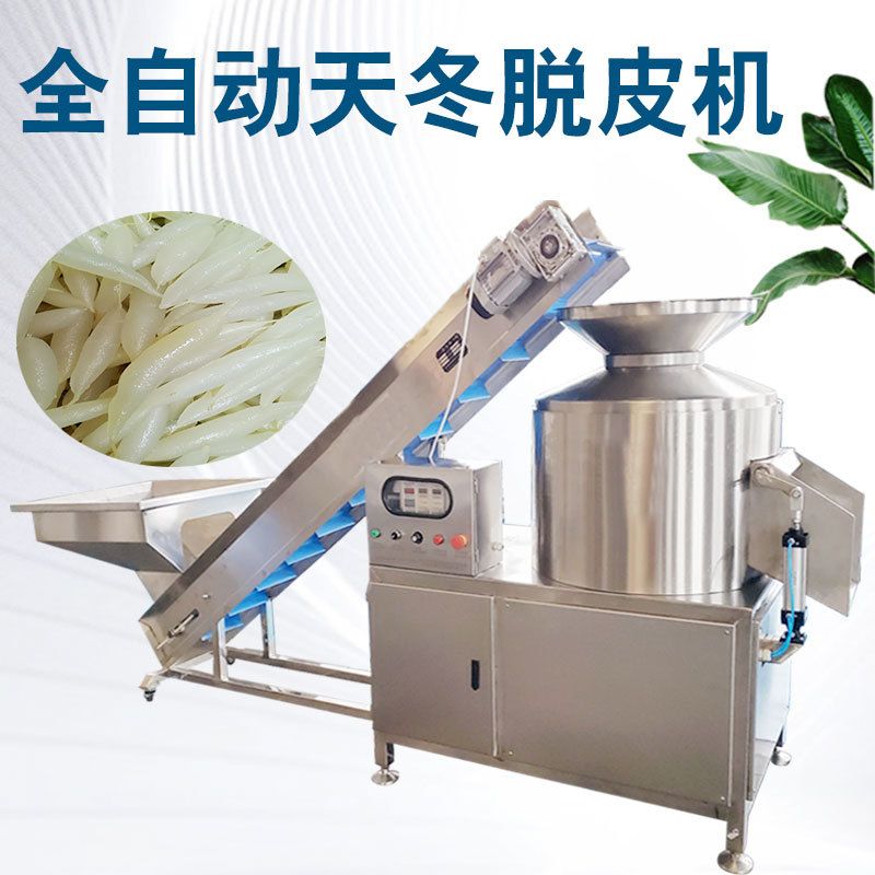 无损伤型天冬脱皮机304不锈钢云南天冬剥皮机脱皮率高脱天冬皮机