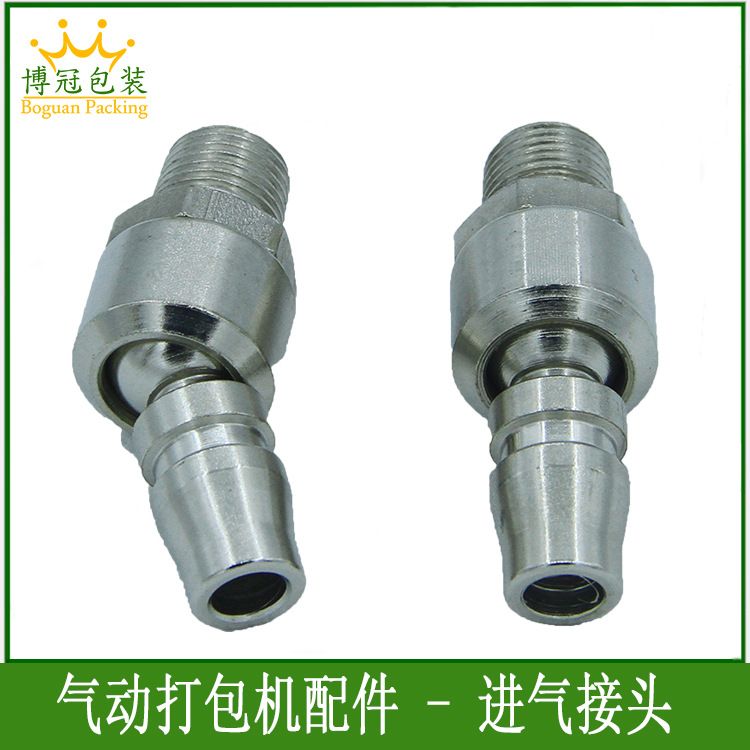 气动打包机配件气动打包机进气接头打包机原装配件进气接头A19087