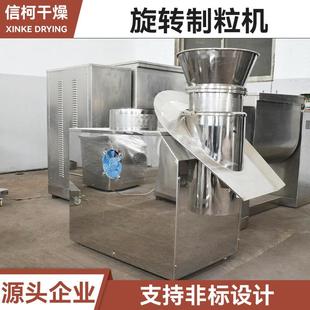 融雪剂旋转颗粒机 吸附性材料旋转制粒机 化工有机肥旋转式 造粒机