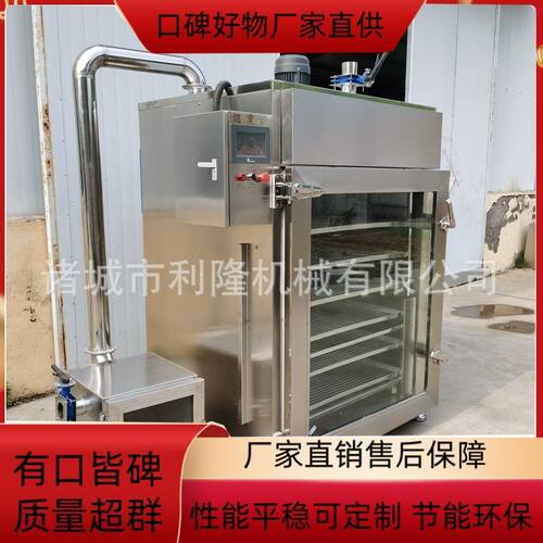 商用腊肉腊肠烟熏炉全自动不锈钢红肠熏烤香肠加工成套设备