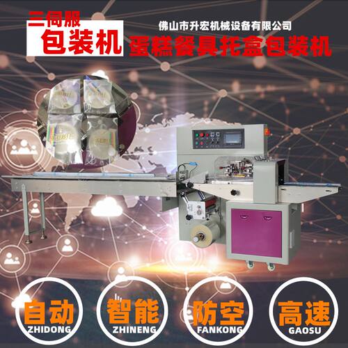 一次性蛋糕餐具包装机 蛋糕碟独立包装机 切刀蛋糕叉勺包装机