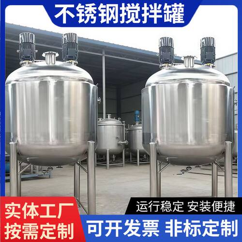 食品乳品电加热高剪切乳化罐不锈钢真空分散罐立式三层保温搅拌罐
