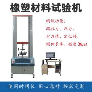 电脑拉力试验机万能材料力与变形打印曲线报告东莞厂家自销