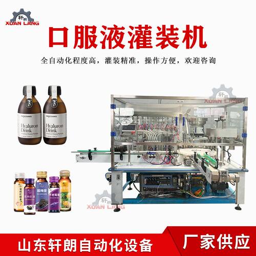 西林瓶保健品精华液灌装轧盖一体机50ml酵素糖浆全自动灌装生产线
