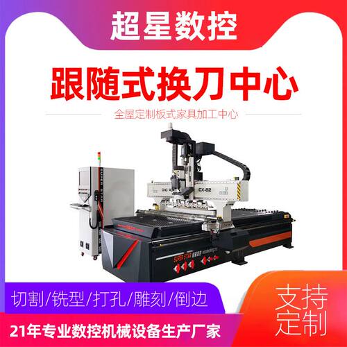 大型钻孔台式数控设备cnc木工雕刻机板式家具开料机全自动车床