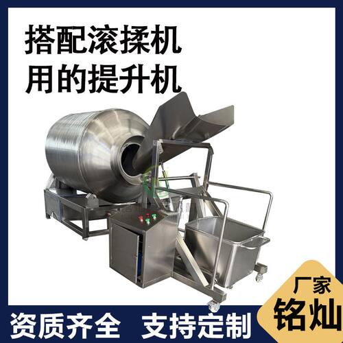 搭配滚揉机用的上料机 肉制品提升机 食品级200L料车提升机