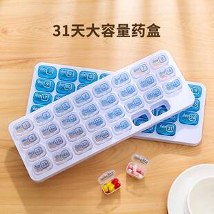 小药盒31天便携小号迷你30日药丸药片分装一个月随身吃药提醒联严