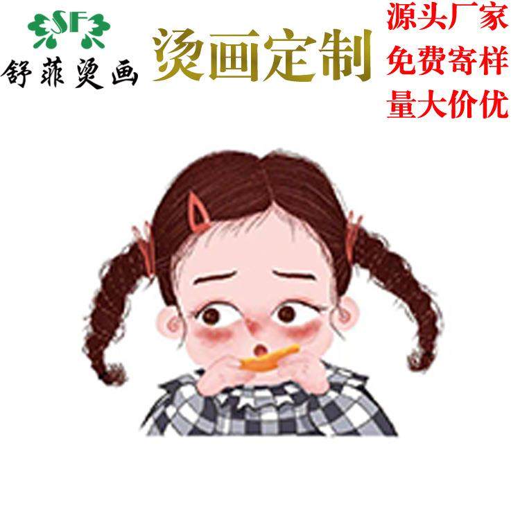 来样定制卡通女孩头像字母柯式烫画图案服装箱包胶粉PET烫画贴,纺织面料/辅料/配套,烫画/烫图/烫钻,淘宝优惠券,粉丝福利购,淘宝优惠卷