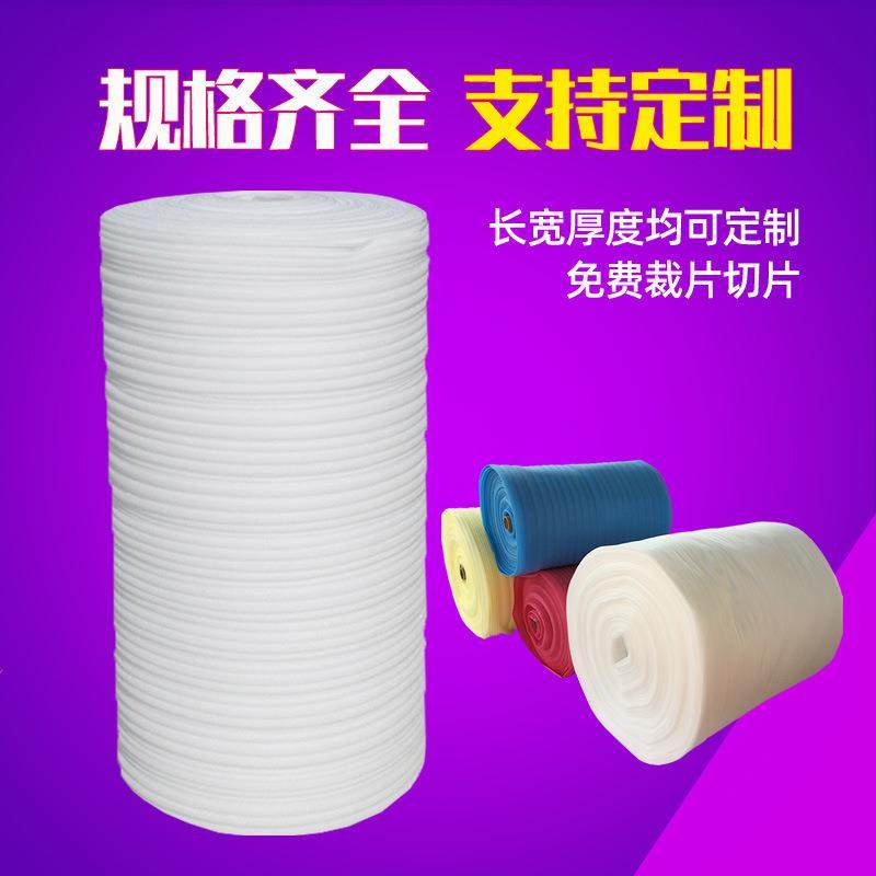 EPE珍珠棉卷材快递防震缓冲打包填充物泡沫发泡棉包装材料珍珠棉,包装,EPE珍珠棉,淘宝优惠券,粉丝福利购,淘宝优惠卷