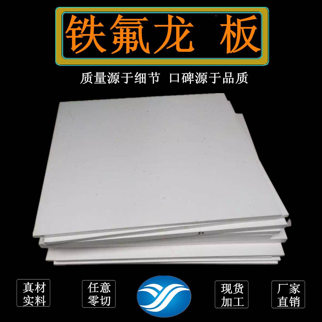 铁氟龙卷材0.1-5mm聚四氟乙烯板2-100mm垫片特氟龙棒白色PTFE圆棒图片