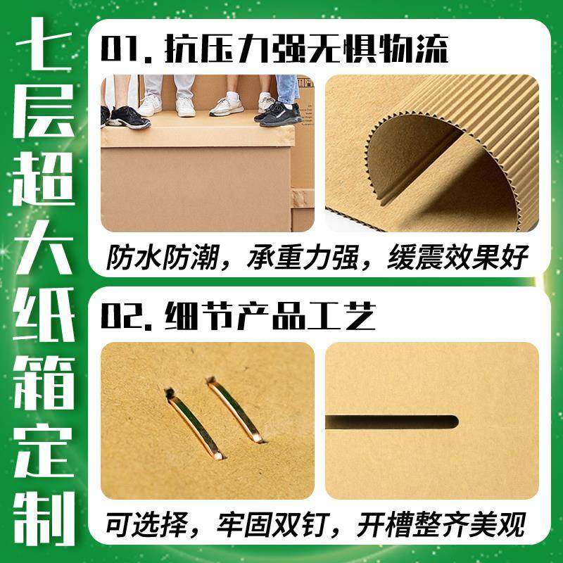 容量纸箱七7层加厚加硬长条特硬家具家电打包装运输印刷,包装,纸箱,淘宝优惠券,粉丝福利购,淘宝优惠卷
