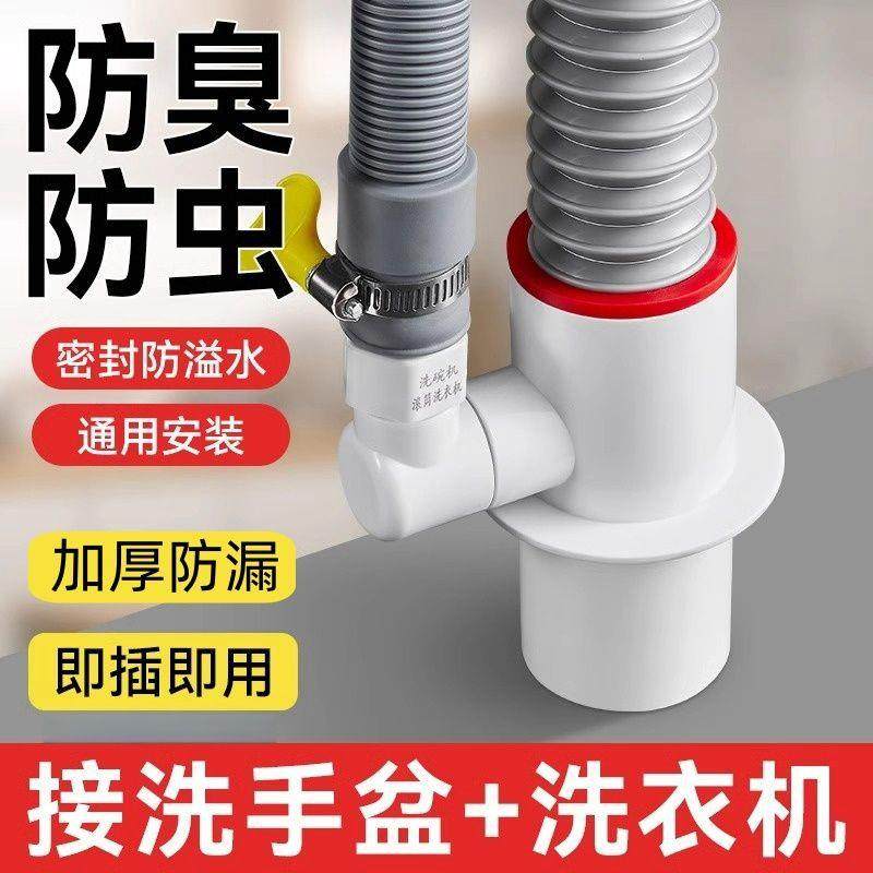 下水管三头通阳台洗衣机烘干机脸盆下水三通排水管分水器地漏接头,家装主材,下水器,淘宝优惠券,粉丝福利购,淘宝优惠卷