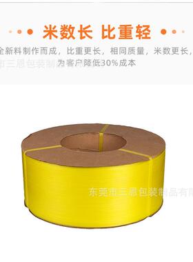 透明黄色PP塑料手工打包带10KG捆扎带纸箱托板打包带可印字