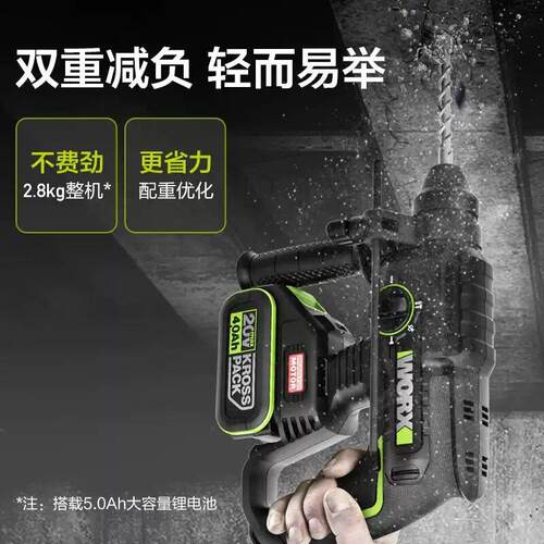 威克士WU387无刷锂电电锤电镐无线充电式冲击钻大功率工具WU387T