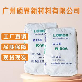 R-996钛白粉金红石型油墨用高光泽易分散佰利联r996