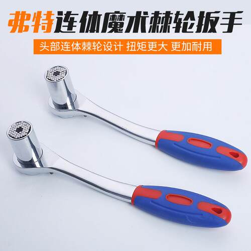 [塑柄多用套筒扳手]棘轮扳手万能套筒棘轮一体扳手棘轮8-19mm