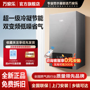 G万家乐壁挂炉家用锅炉暖气地暖采暖炉冷凝节能洗浴两用20 26KW