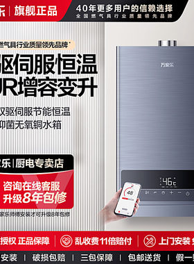 K万家乐双伺服恒温燃气热水器家用洗澡厨房16升天然气管道13升强