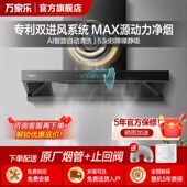 G万家乐WJT5抽油烟机燃气灶套餐烟灶组合顶吸欧式 热水器家用旗舰