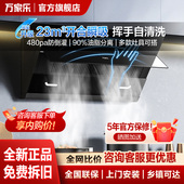 G万家乐WJL4抽油烟机燃气灶厨房家用烟灶套装 烟机灶具热水大吸力