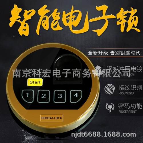纹DT-410厂家直销形圆枪柜锁指密码保险柜指纹锁防火柜指纹锁延时