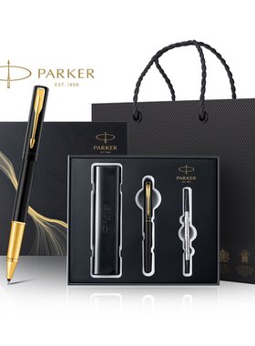 【新年礼物】PARKER派克商务签字笔威雅IM宝珠笔高档男士办公用定制生日礼物签字笔中性笔礼品免费刻字