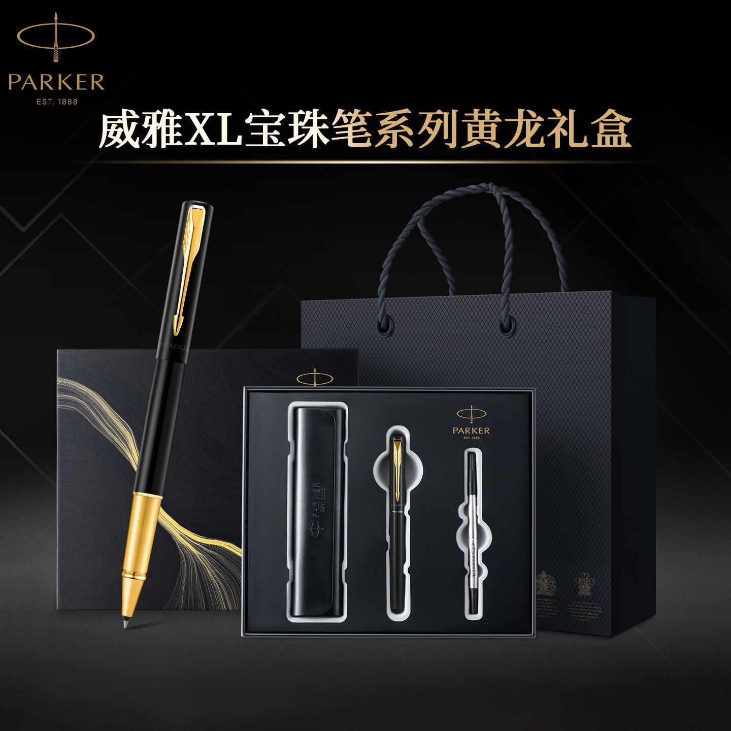 派克签字笔商务高档办公用送领导图片