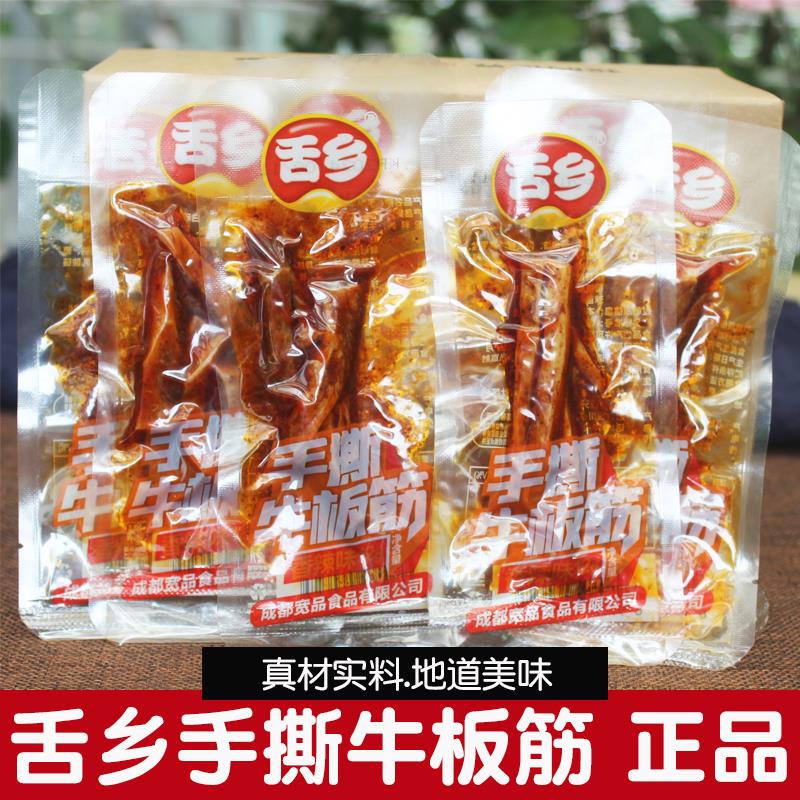 舌乡手撕牛板筋12g劲道下酒菜麻辣牛肉板筋辣条休闲零食四川特产
