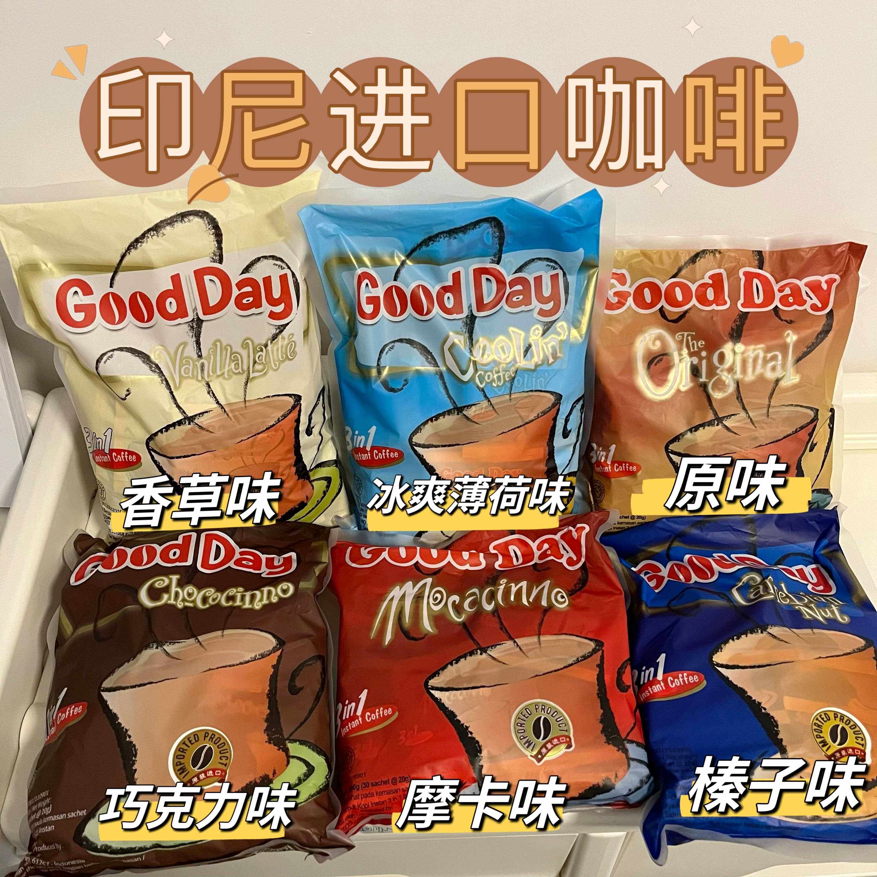 香港代购进口印尼goodday好日子三合一速溶原味香草即溶咖啡600g
