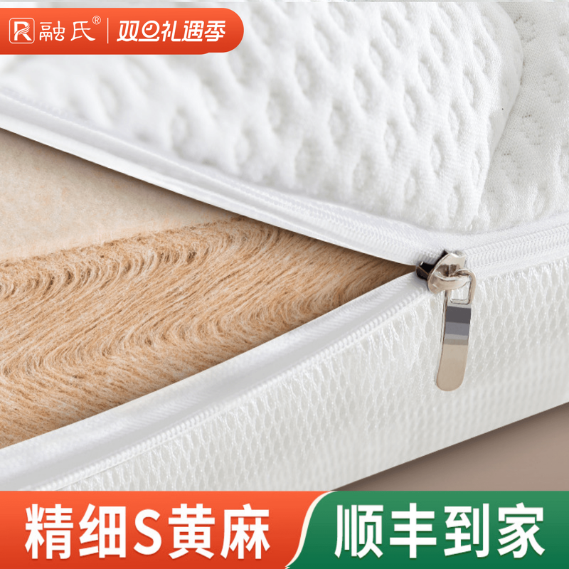 全拆洗原生精细黄麻床垫