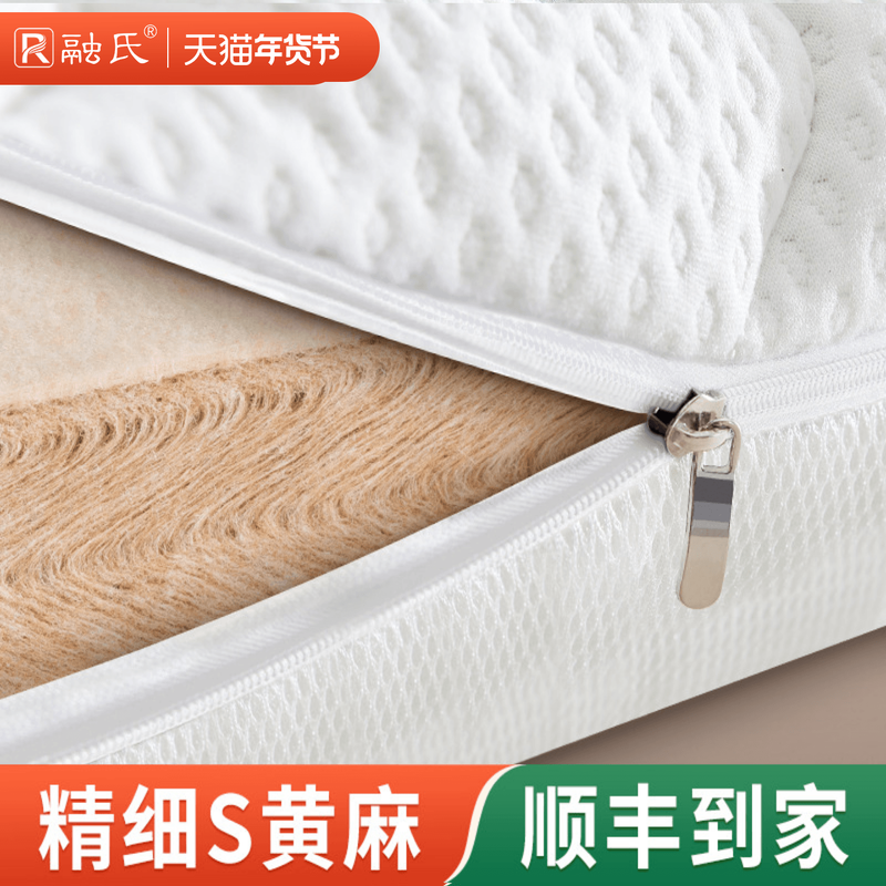 天然S精细纯黄麻床垫家用卧室婴儿童护脊腰椰棕榈乳胶硬垫子可拆m