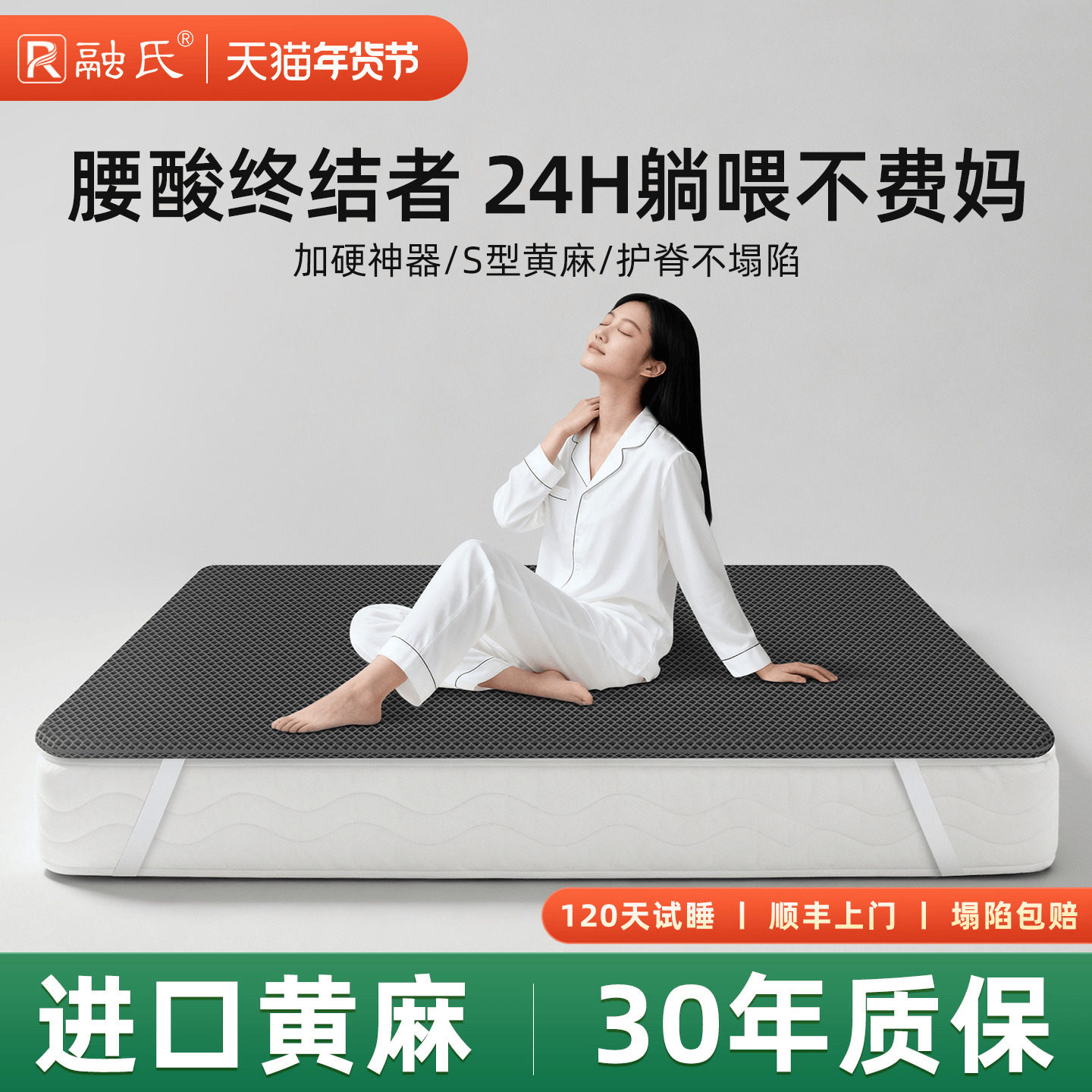 护脊腰黄麻椰棕榈床垫加硬神器超薄婴儿童席梦思太软改变硬板垫子
