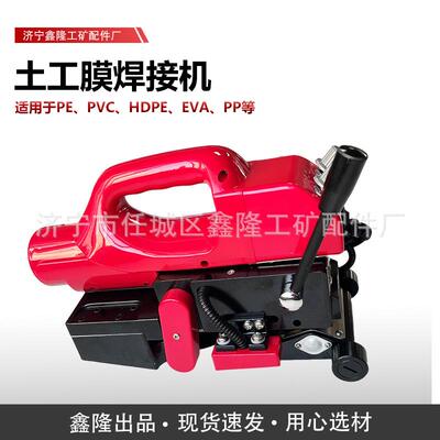 土工膜焊接机布爬焊机HDPE防渗膜热熔机排水板PVC防水板复合膜焊