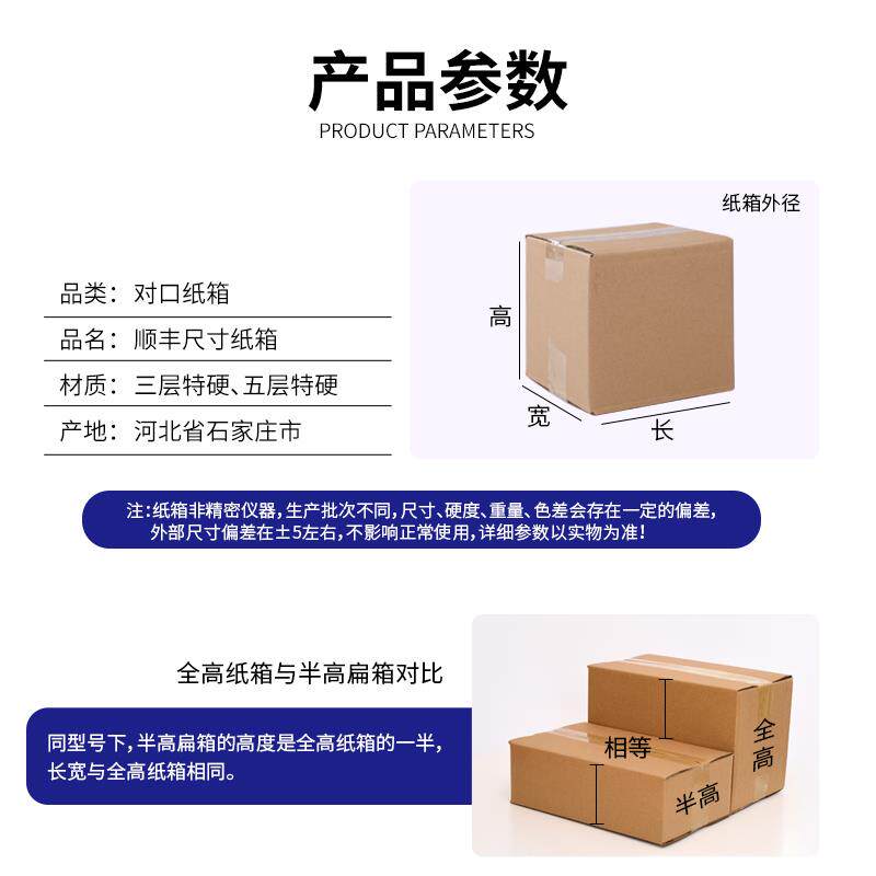 顺丰纸箱淘宝专用打包纸箱特硬加纸箱