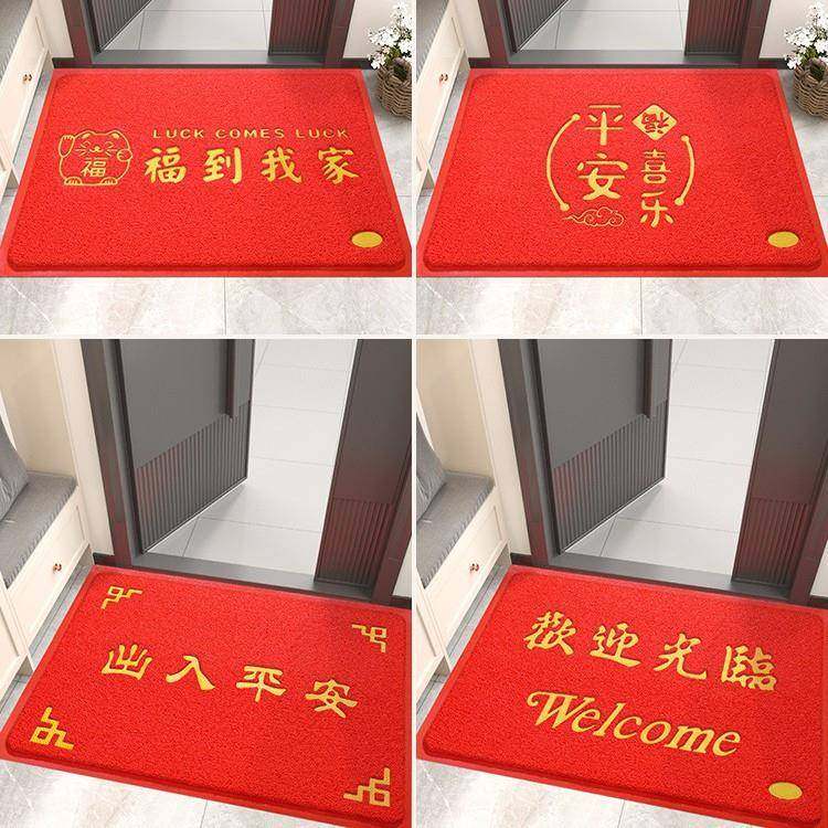 入户门地垫进门大门口出入平安门垫2025新款红色丝圈脚垫门外地毯,居家布艺,家用脚垫,淘宝优惠券,粉丝福利购,淘宝优惠卷