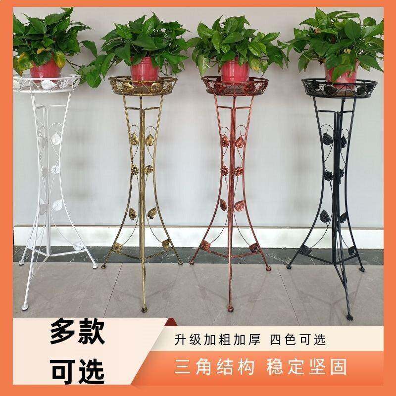 欧式铁艺阳台客厅地面置物室内绿萝吊篮花盆架子花架子多层特价