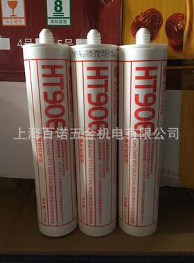 HT906W耐高温有机硅密封胶9061RTV粘接密封硅橡胶白色310ml