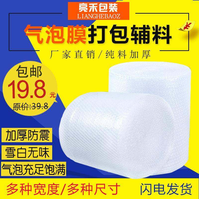 气泡膜加厚包装材料泡沫防震膜气泡纸泡泡膜60cm气泡垫卷装,包装,气泡膜,淘宝优惠券,粉丝福利购,淘宝优惠卷