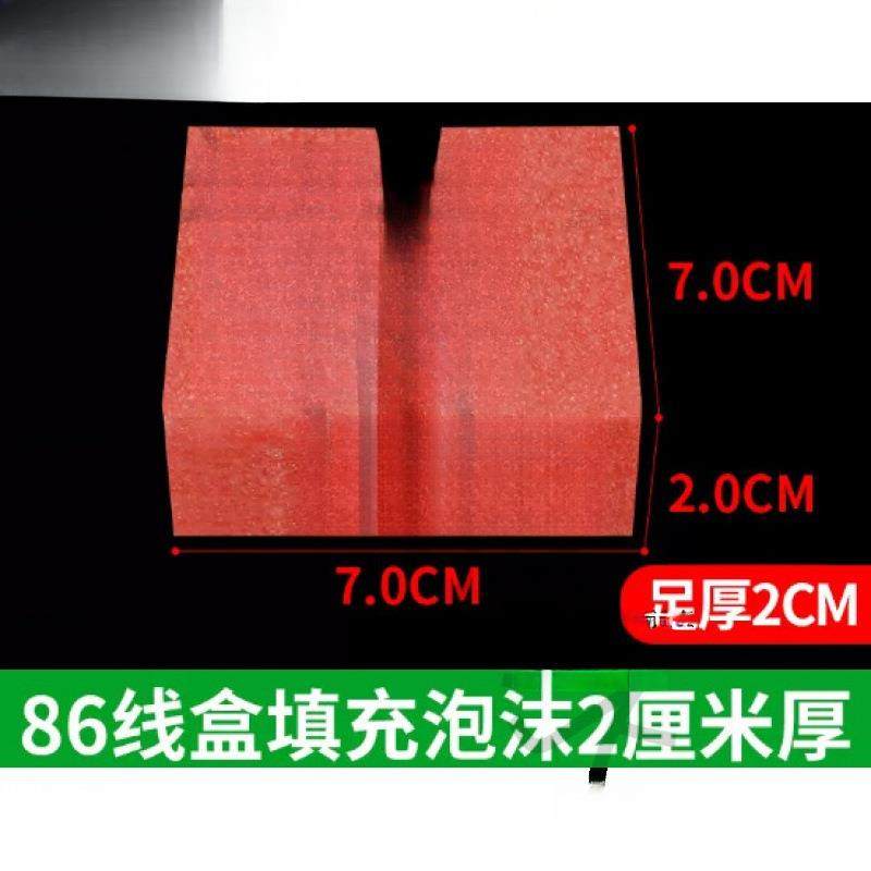 PVC86型线盒填充泡沫堵穿筋盒预埋封堵模块开关底盒保护盖板新款,五金/工具,接线盒,淘宝优惠券,粉丝福利购,淘宝优惠卷