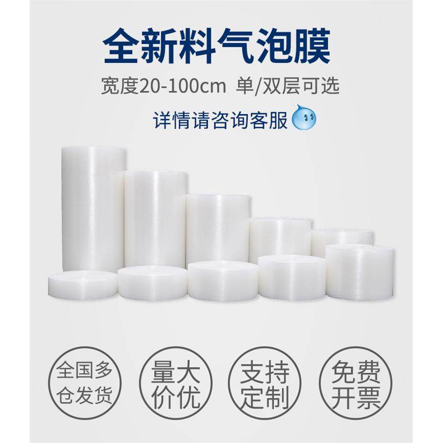 加厚气泡膜100cm宽快递泡泡膜打包气泡沫卷塑料纸家具包装材料,包装,气泡膜,淘宝优惠券,粉丝福利购,淘宝优惠卷