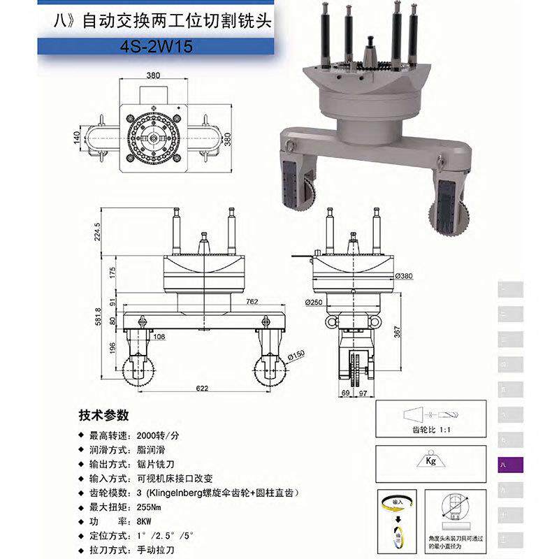 重型龙门数控铣侧铣头锯片铣刀输出角度头自动交换两工位切割铣头