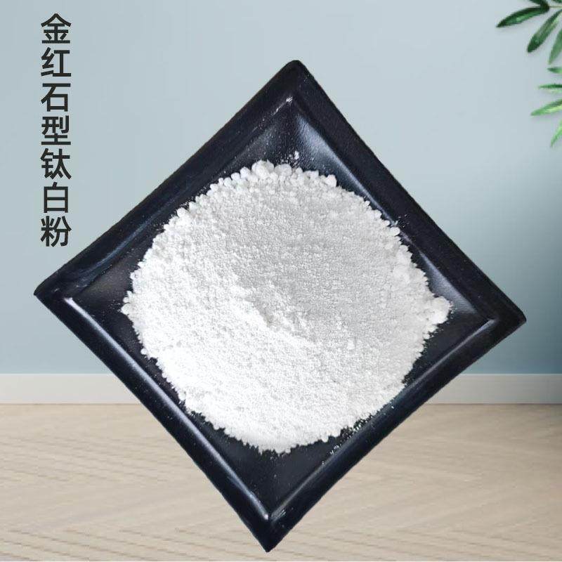 供应金红石钛白粉工业二氧化钛陶瓷造纸涂料油漆用锐钛型钛白粉,工业油品/胶粘/化学/实验室用品,钛白粉,淘宝优惠券,粉丝福利购,淘宝优惠卷