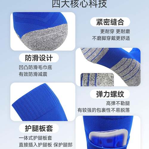儿童足球袜子护腿板男童长筒小学生专用防滑训练袜青少年专业比赛