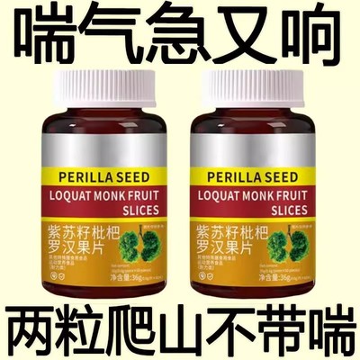 止喘舒中老年人长期喘上不来气心慌气喘上楼喘走路大喘气中药