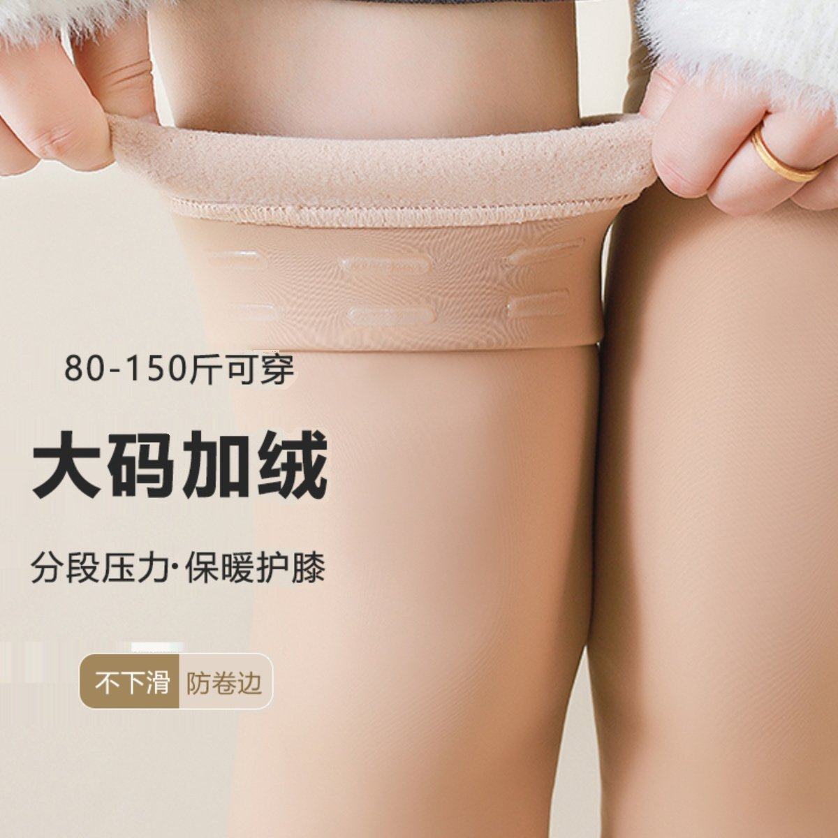 加长大腿袜光腿神器过膝加绒加厚硅胶防滑护膝袜套大腿根袜保暖袜,女士内衣/男士内衣/家居服,长筒袜,淘宝优惠券,粉丝福利购,淘宝优惠卷