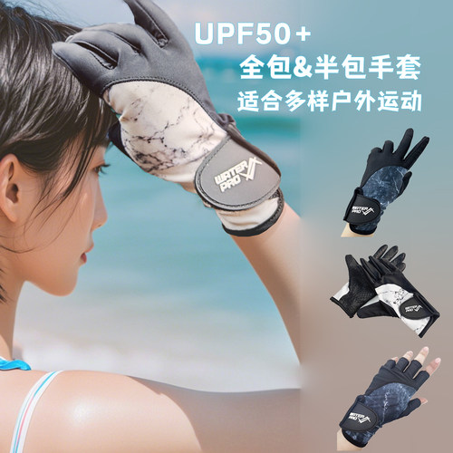 男女潜水冲浪户外防晒保暖手套