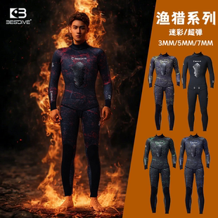 Bestdive 分体迷彩深潜潜水3MM5MM7MM自由潜水服渔猎保暖超弹男士