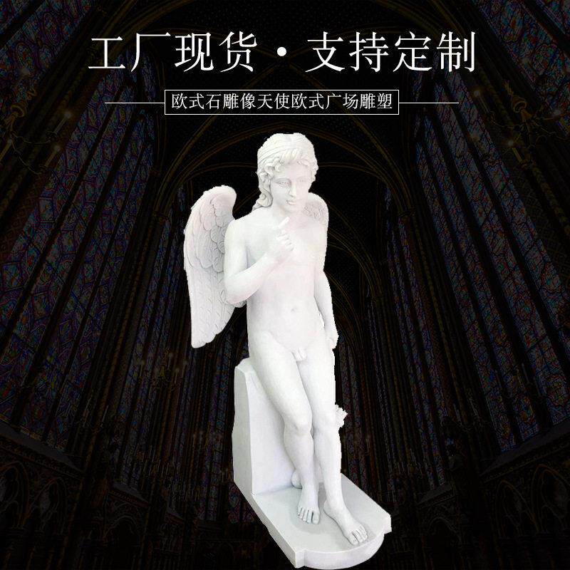 汉白玉人物雕塑大型西方人物雕塑欧式石雕像天使欧式广场雕塑制作